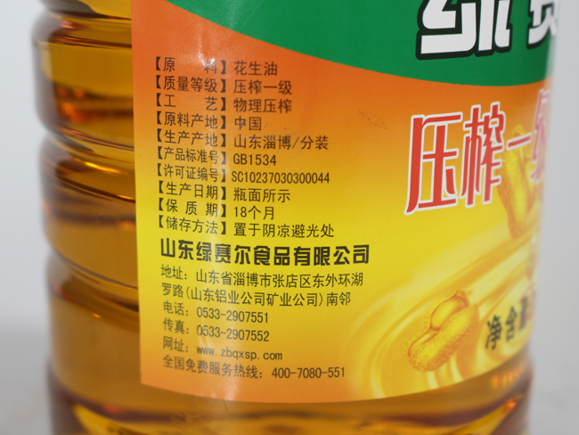 压榨一级花生油1.8L