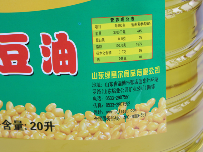 大豆油20L