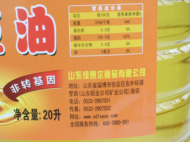 非转基因大豆油20L