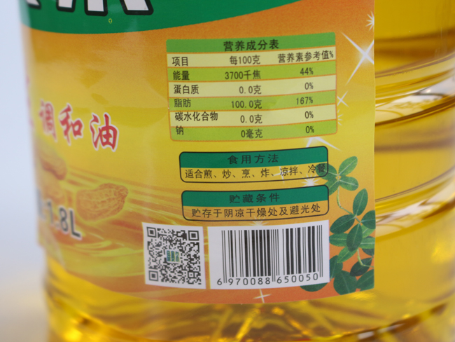 花生调和油1.8L
