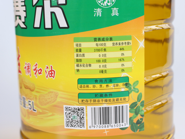花生调和油5L
