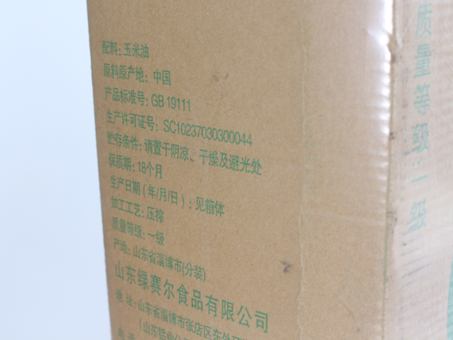 软包装玉米油20L