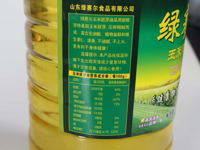 玉米胚芽油5L